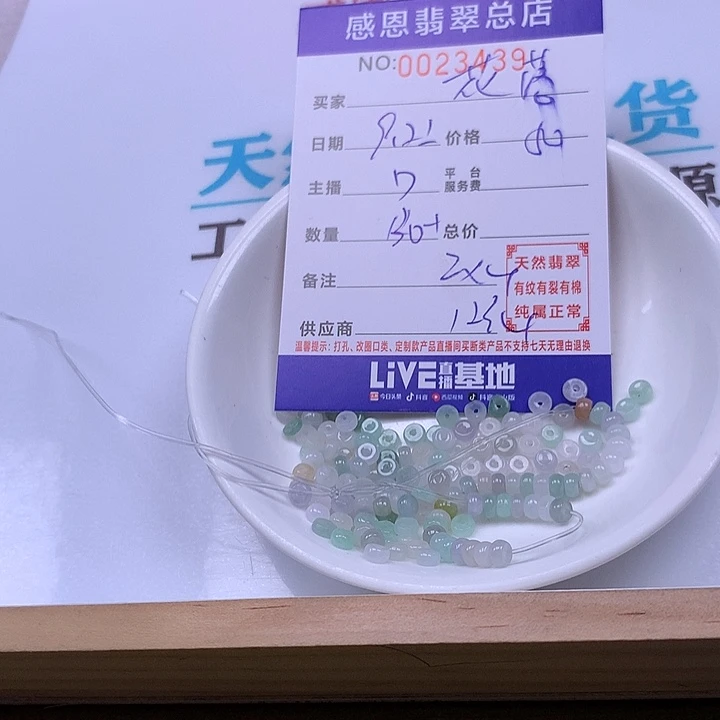 花***故未镶嵌手链翡翠翡翠
