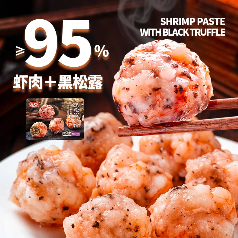 【莲总专属】海天下黑松露虾滑150g