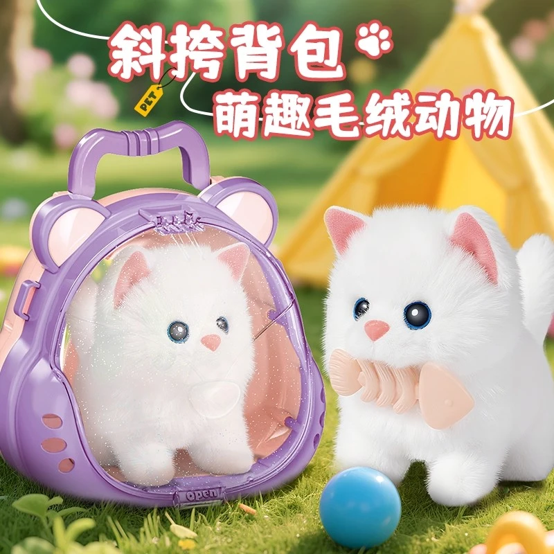 动物玩具狗狗走路会叫仿真电动毛绒宠物小狗兔子猫咪电动发声礼物