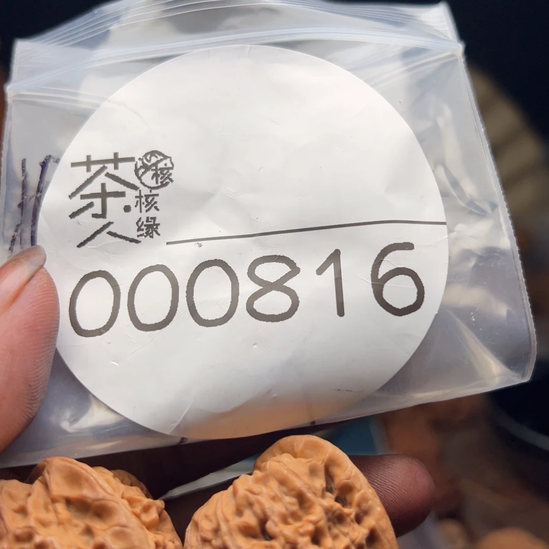 把件文玩核桃今天