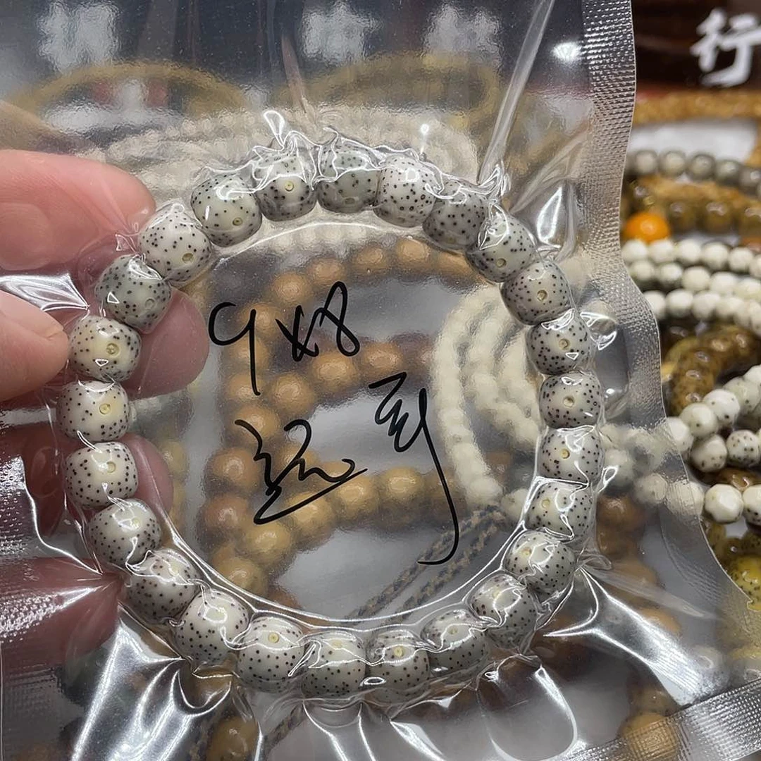 手串星月菩提远***丶体验款9✖️8