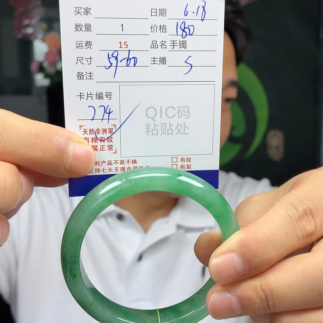手镯石英质玉未镶嵌