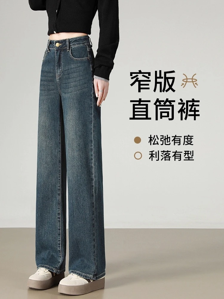 (XI ZI女装）#2881秋冬加绒加厚窄版高腰显瘦直通牛仔阔腿裤