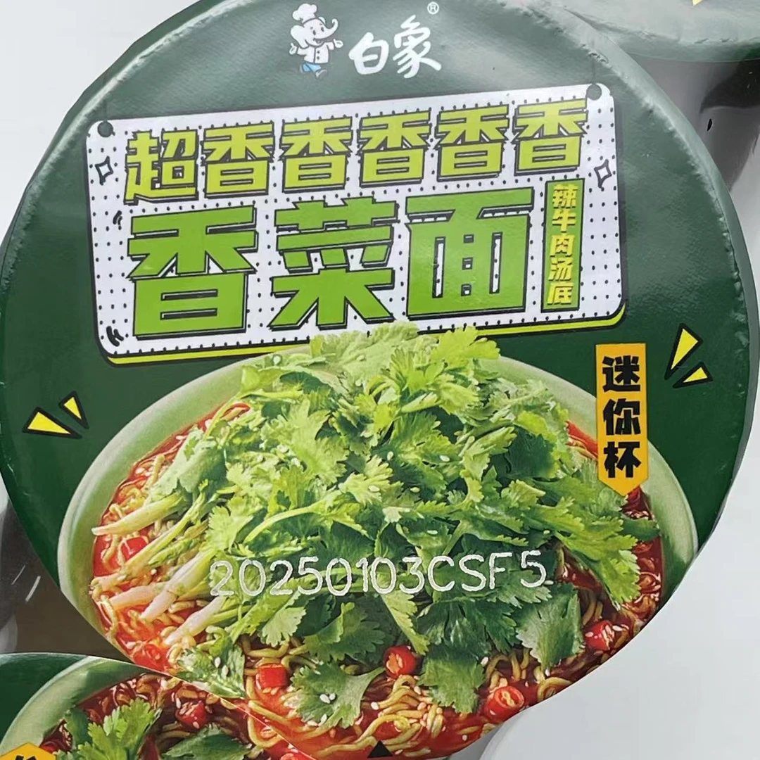 白象香菜面40g*9杯