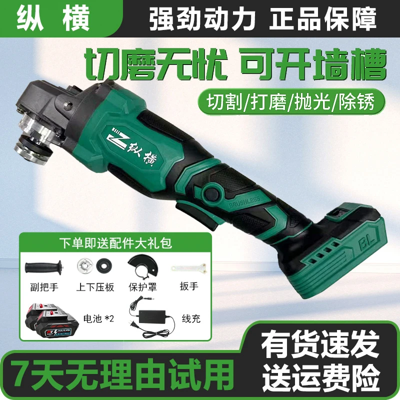 新款纯铜无刷高转速角磨机工业级电动手磨抛光切割磨光机一机两电