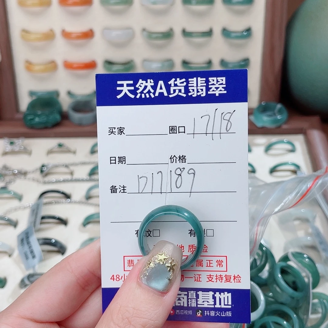 前***锦翡翠未镶嵌戒指D17189