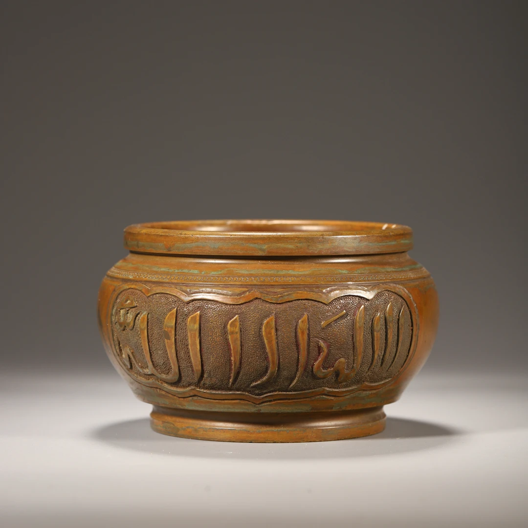 Lot28清代 宣德年制款阿拉伯文铜炉