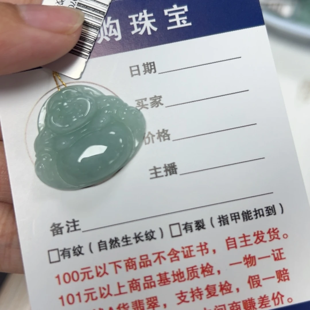 颈饰未镶嵌翡翠佛公