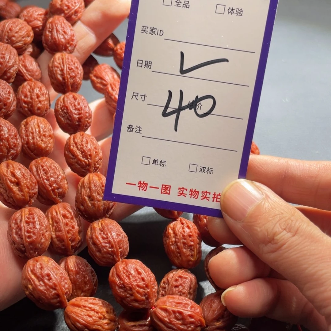没***花文玩核桃手串核桃