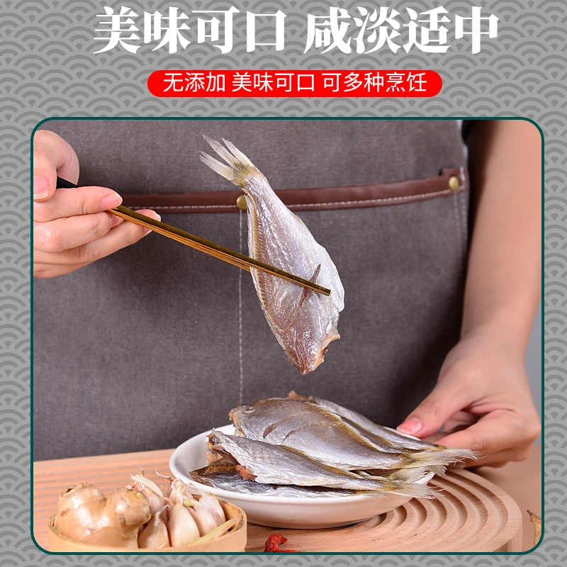 广东阳江淡晒咸鱼干黄花鱼干海鱼干海鲜干250克*2袋