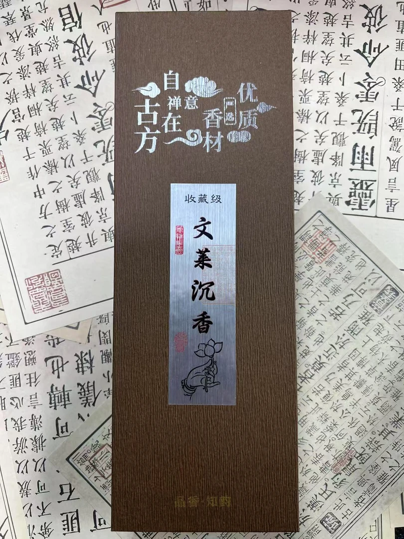 【金氏信任礼包】文莱沉香线香