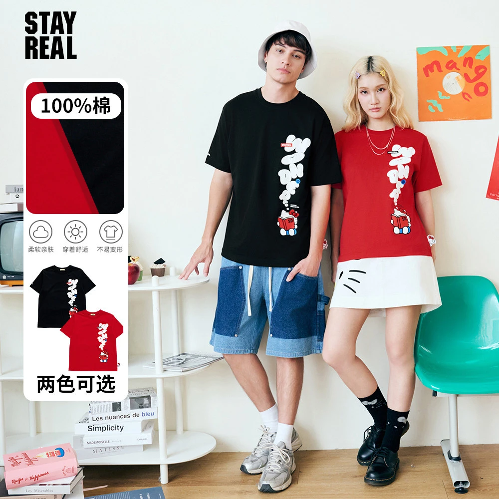 STAYREAL让我想一想Hello Kitty联名T恤无性别凯蒂短袖男女简约