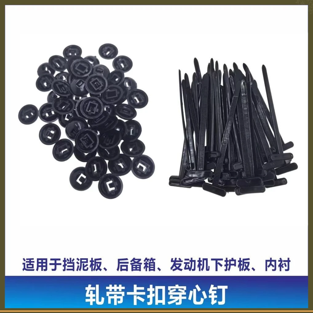 多功能扎带卡扣固定发动机底板叶子板内衬挡泥板后备箱内饰板盖板