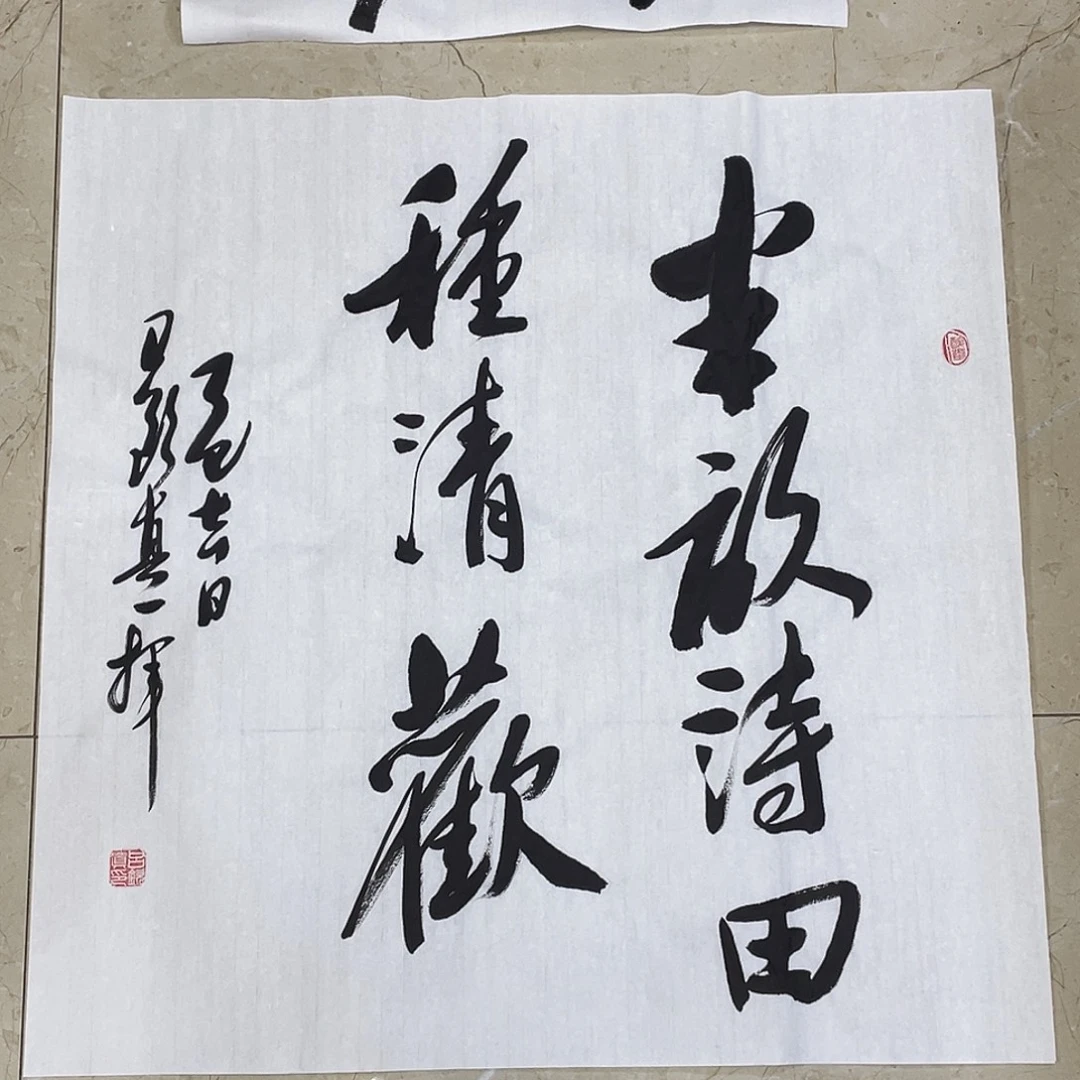 书法Lvqinzhenshufa