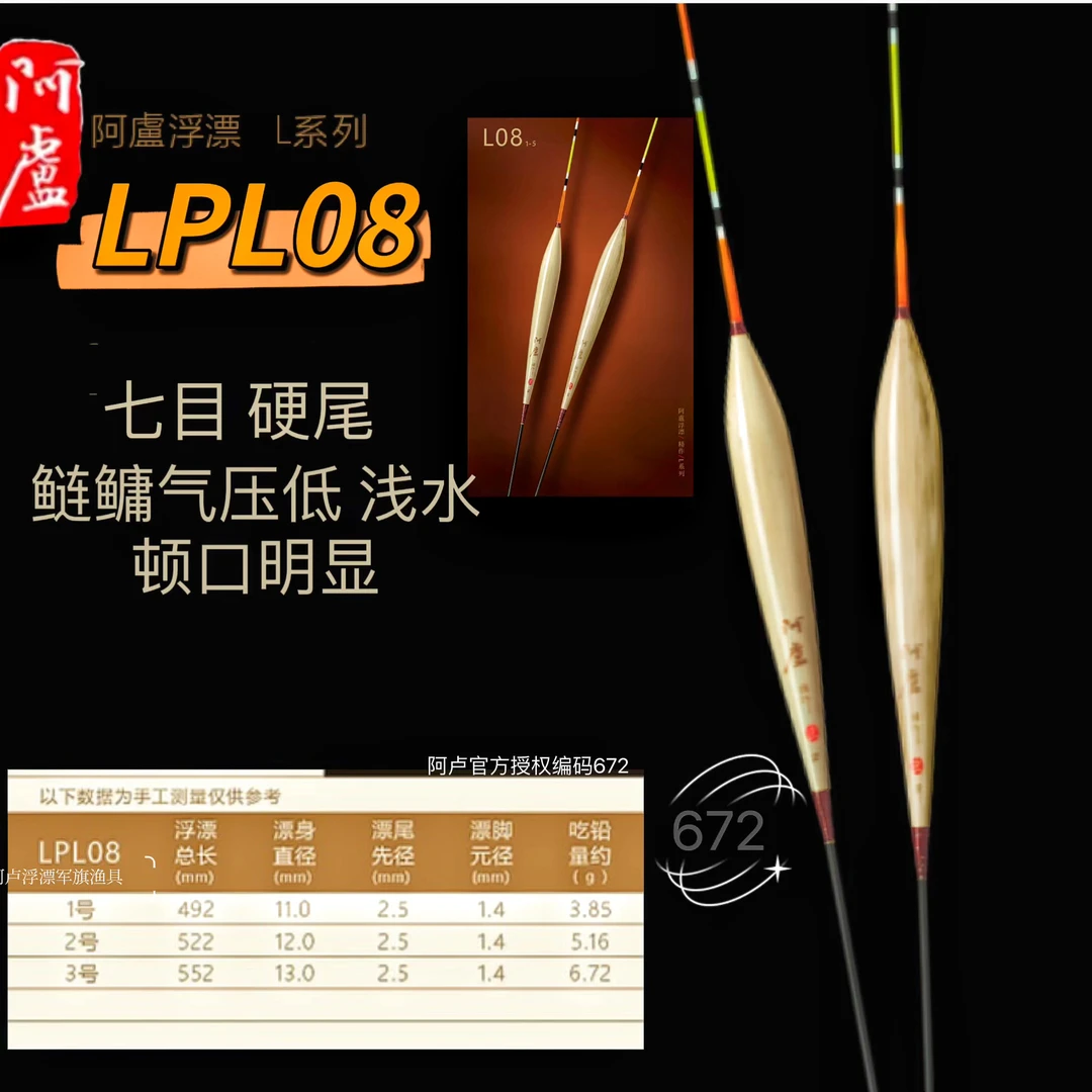 阿卢正品浮漂L08鰱鳙休闲库钓大物接口临底 抗风性好高灵敏鱼漂
