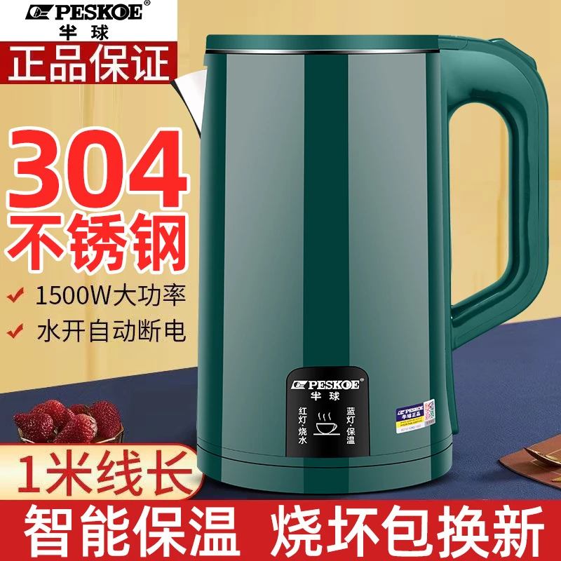 基础正半球电热水壶家用烧水壶自动断电水壶保温304不锈钢开水壶