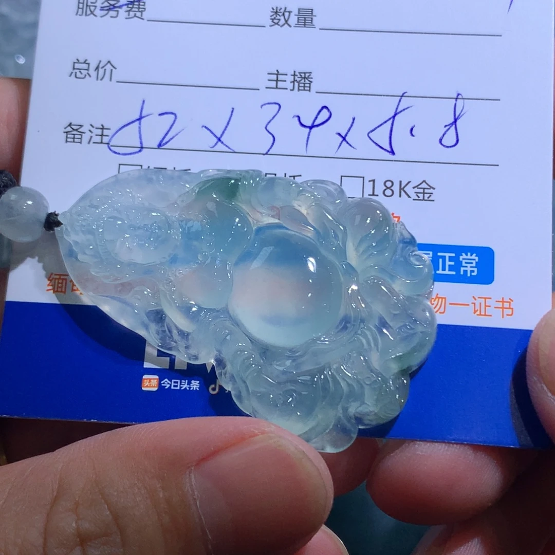 翡翠未镶嵌颈饰黄财神