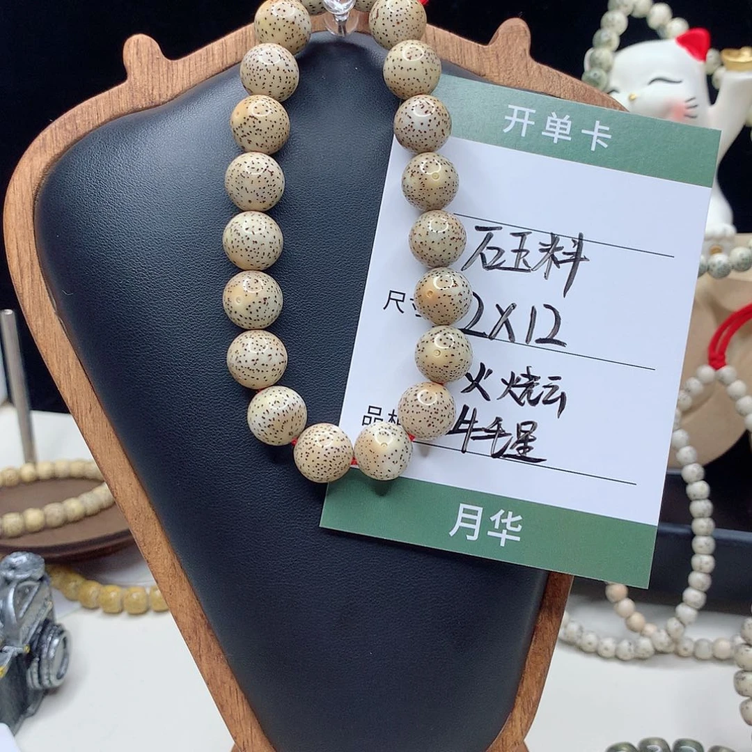 星月菩提手串月华星月菩提F火烧云