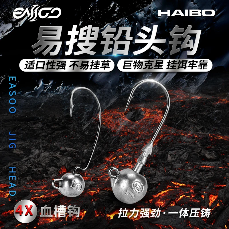 海伯易搜EASOO铅头钩4X血槽钩巨物克星拉力强劲直角曲柄铅头钩