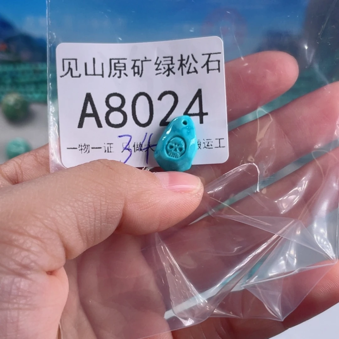 绿松石未镶嵌珠宝奇石