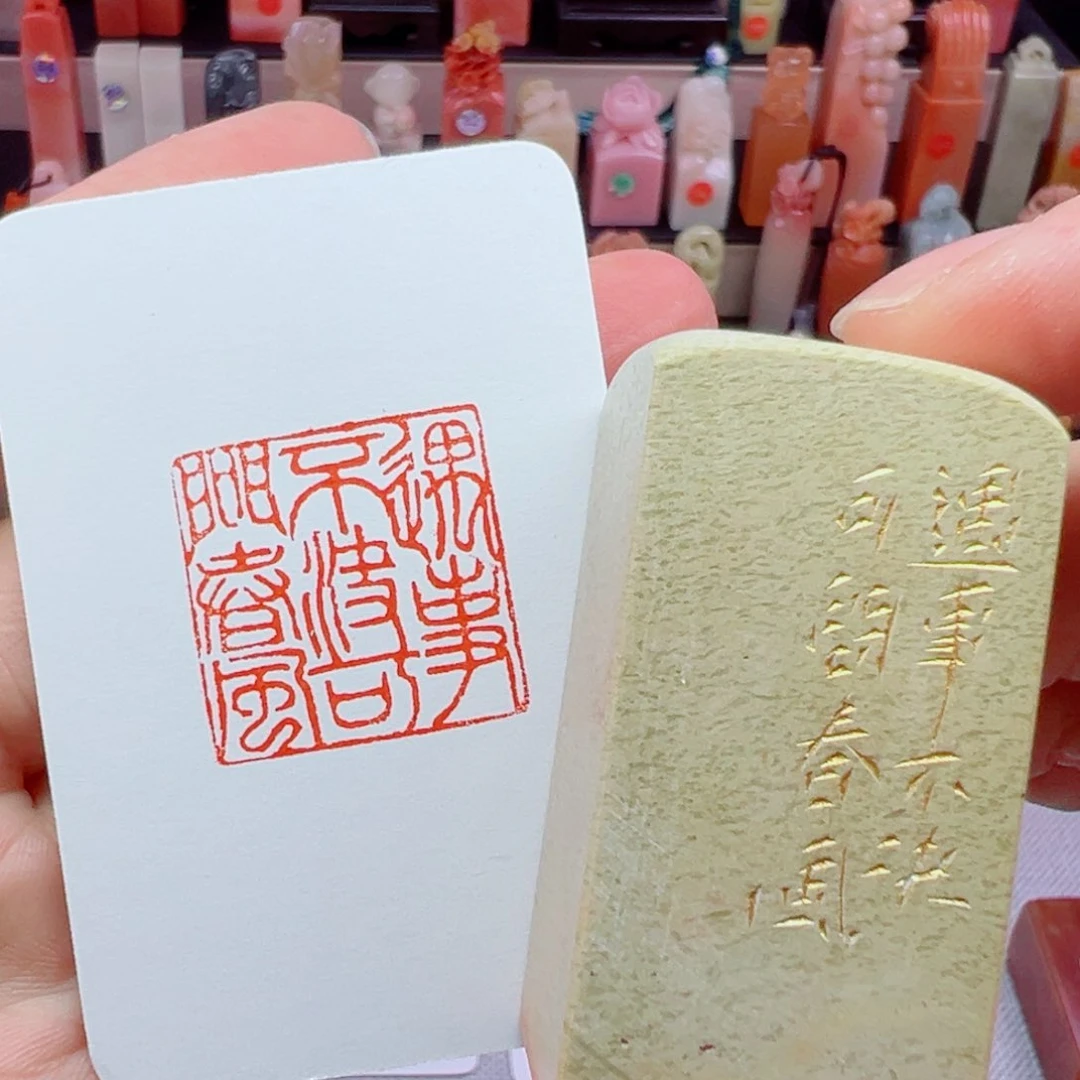 寿山石印石遇事不决可问春风2.5