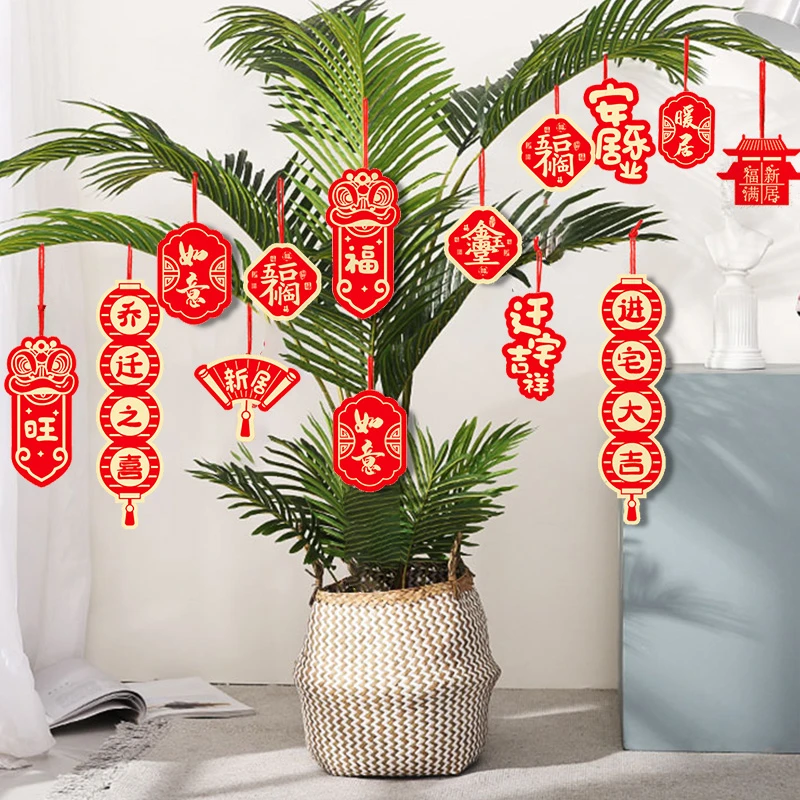 乔迁之喜装饰品新居绿植福字小挂件搬家入宅仪式布置用品树上挂件