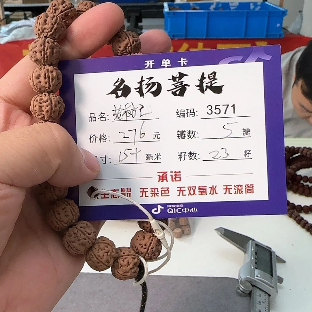 金刚菩提手串aaaaaa3571