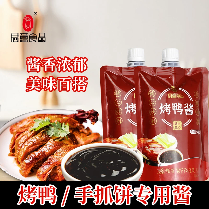 君意甜面酱北京烤鸭蘸酱手抓饼调味酱鸡肉卷煎饼刷酱挤挤装家用