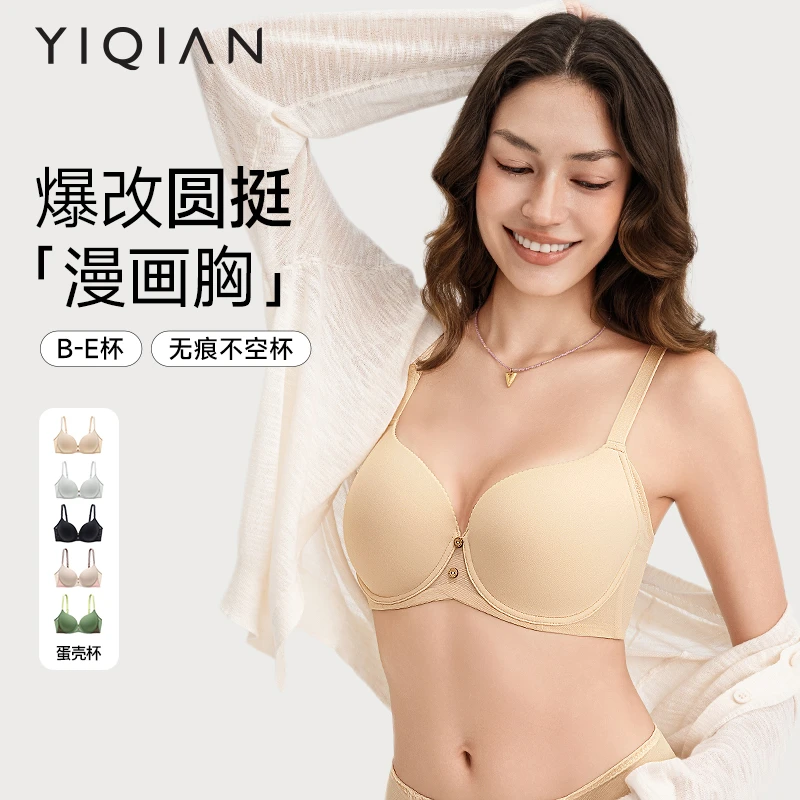 怡倩【蛋壳杯】粉彩风显圆漫画胸内衣女聚拢舒适收副乳光面文胸罩商品图
