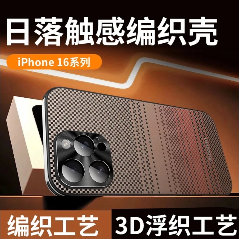 【星光凯夫拉编织纹理壳】适用苹果13 ProMax手机壳CD纹金属镜头