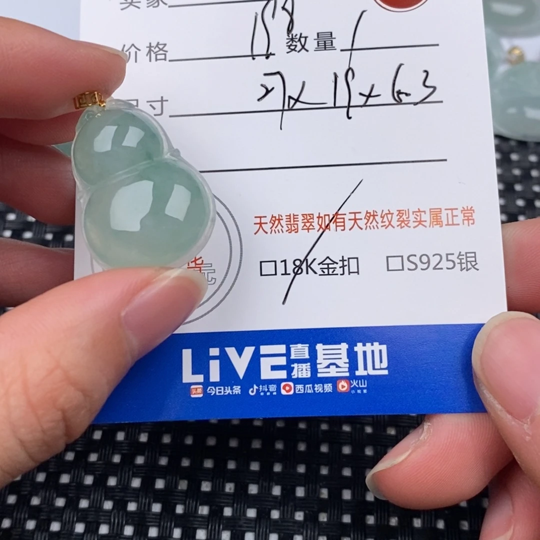 古***天翡翠18K金镶嵌颈饰