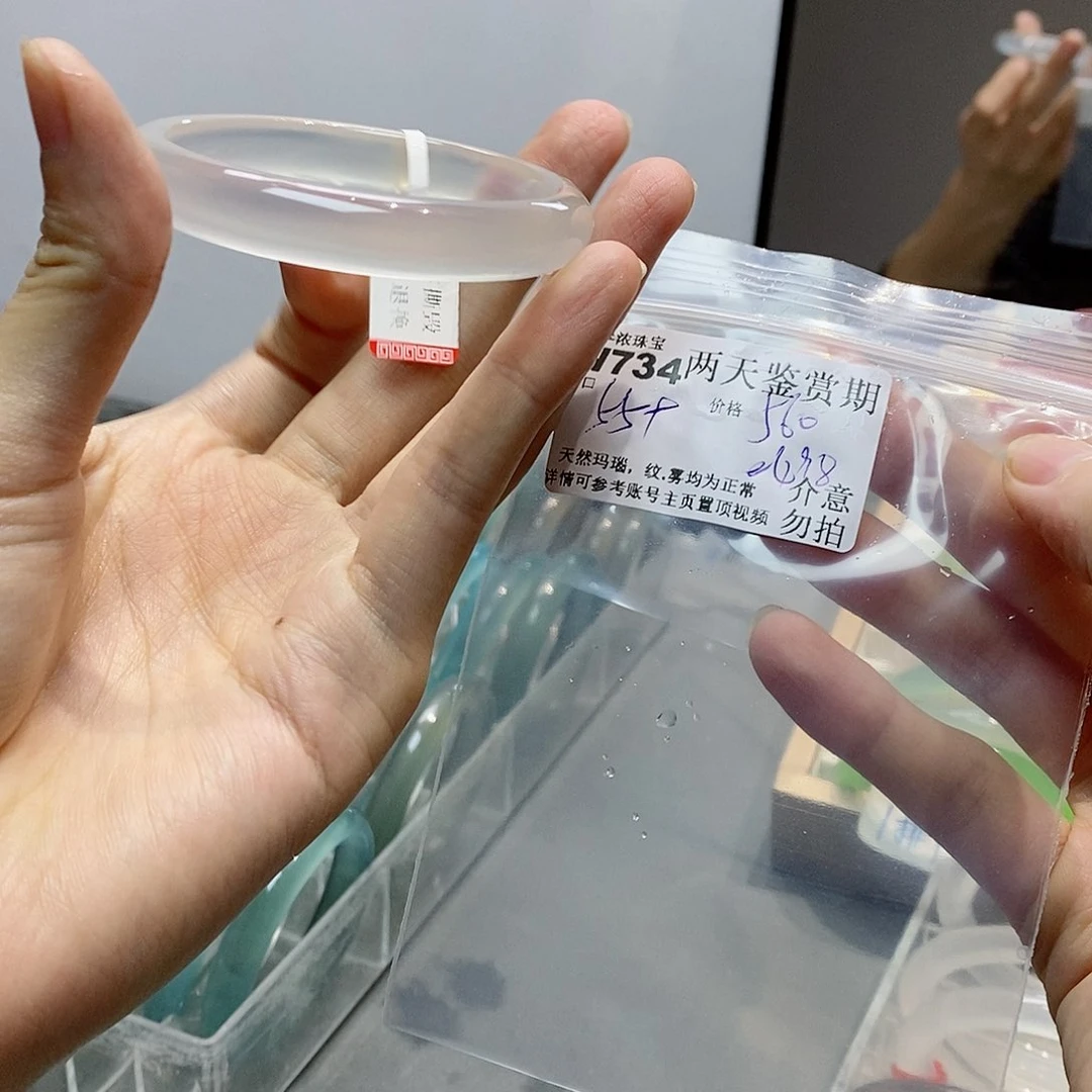 池***荷玛瑙/玉髓手镯未镶嵌