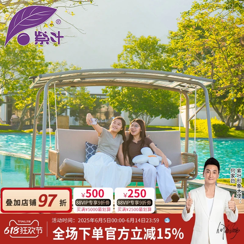 紫叶汉斯秋千户外庭院荡秋千花园网红吊椅别墅室外多人吊床摇椅