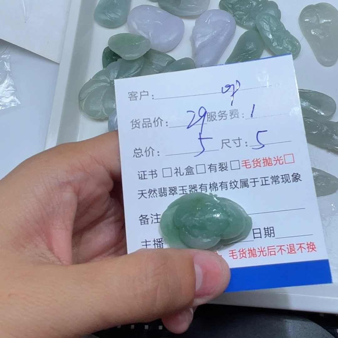 鸿***贯定制翡翠未镶嵌这