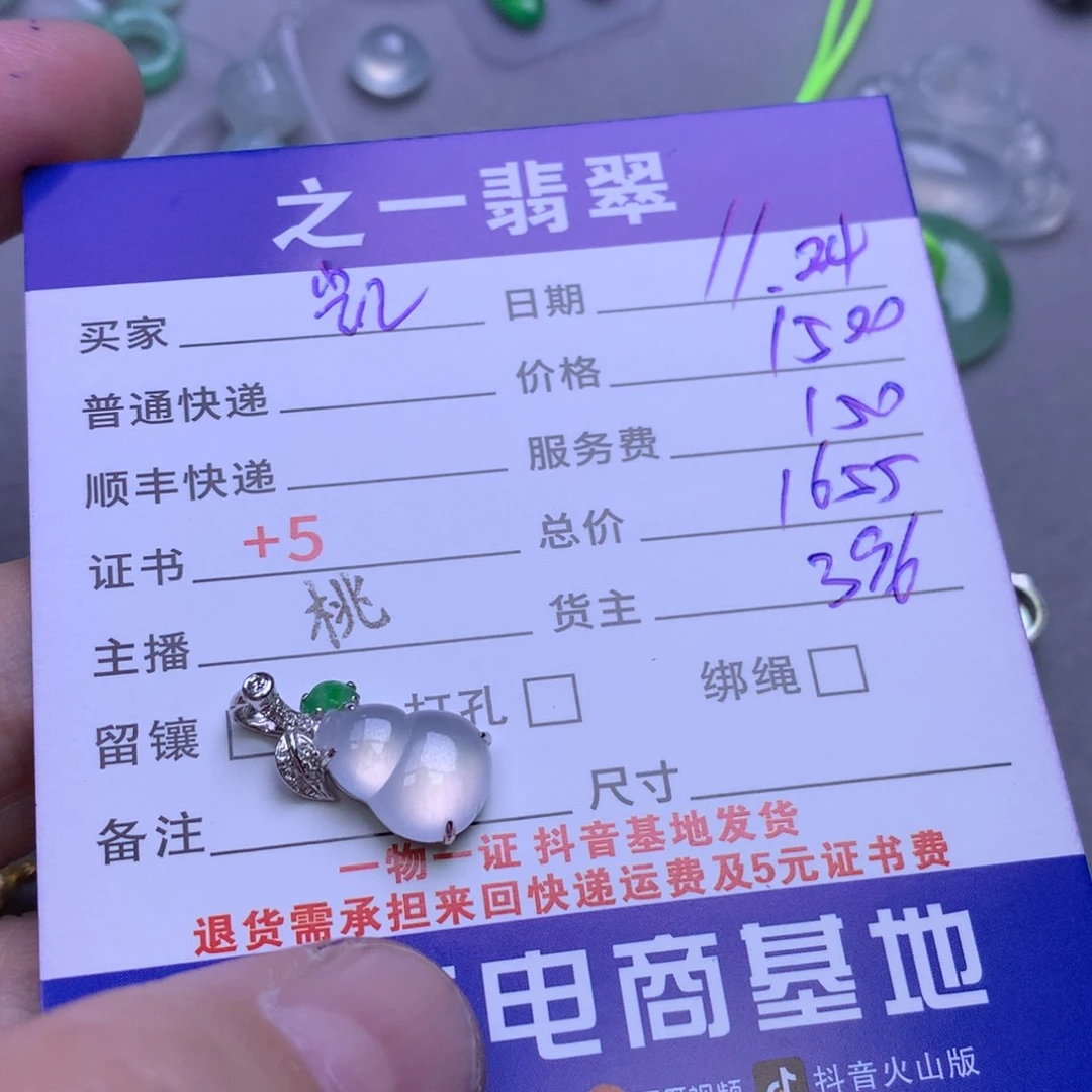 颈饰18K金镶嵌翡翠凯**饰