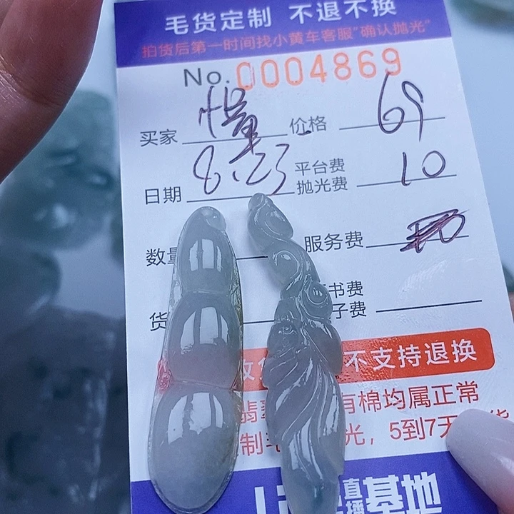 懂***长未镶嵌定制翡翠翡翠