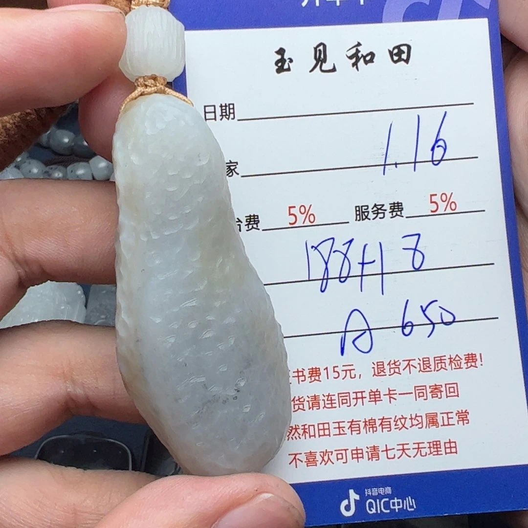 和田玉挂件未镶嵌代*