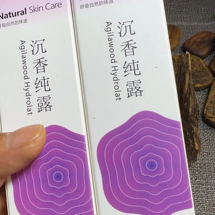 沉香碎屑沉香沉香纯露2瓶