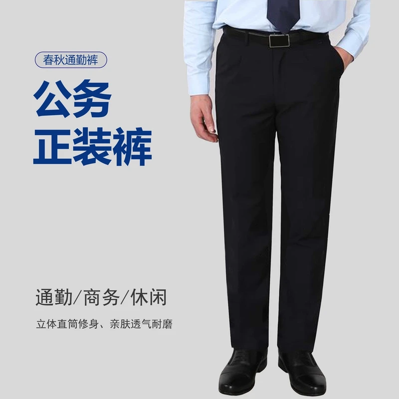【秋冬通勤西裤】男黑色正装裤垂感商务宽松直筒职业西裤上班工作裤