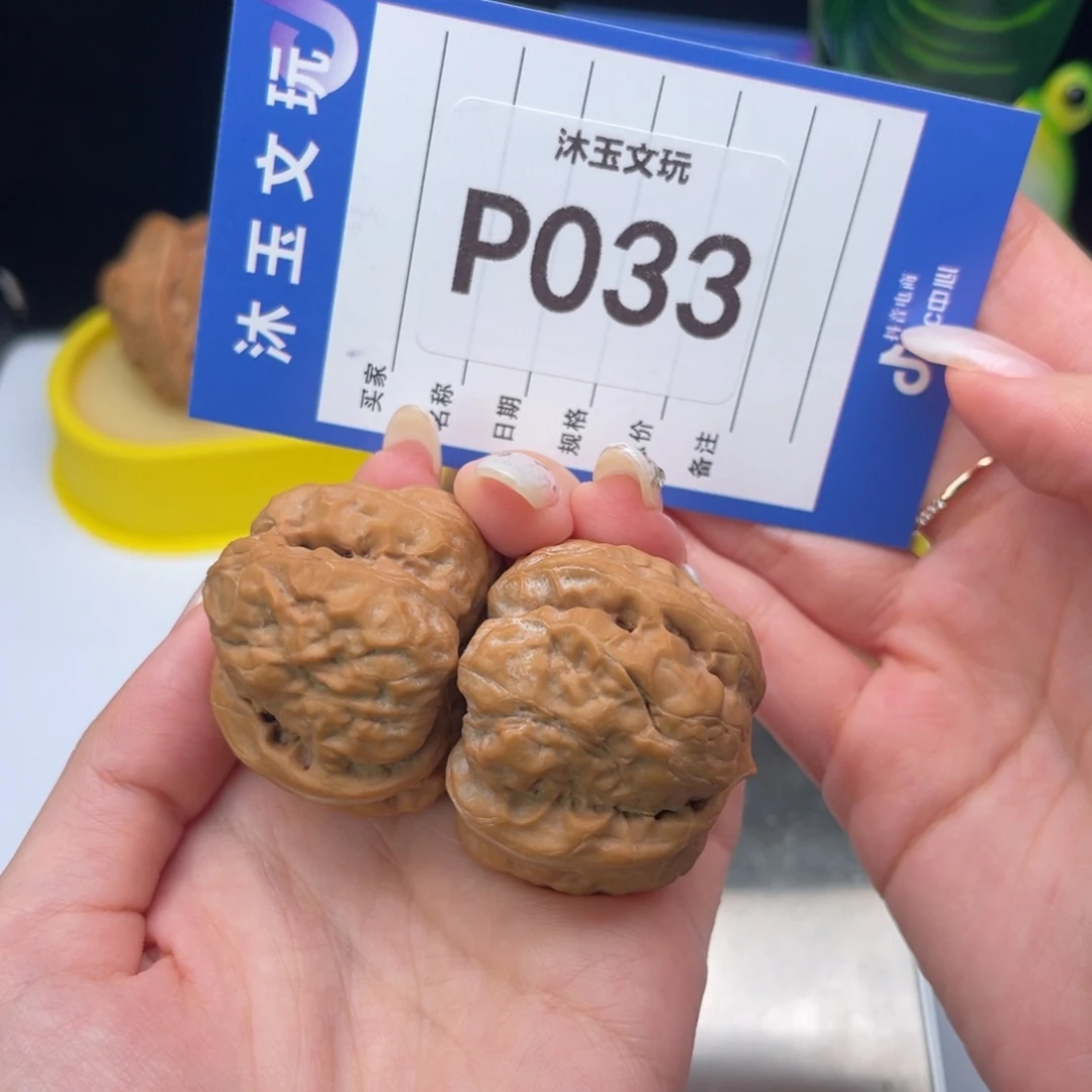 里***予把件文玩核桃蛤蟆头39