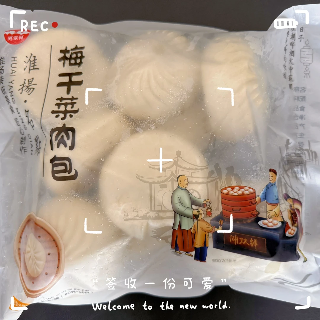 B【梅干菜肉包-2袋-20个1600g】淮扬名点扬州特色扬州梅干菜肉包早餐梅干菜肉包子京东次日达早餐面食方便速食