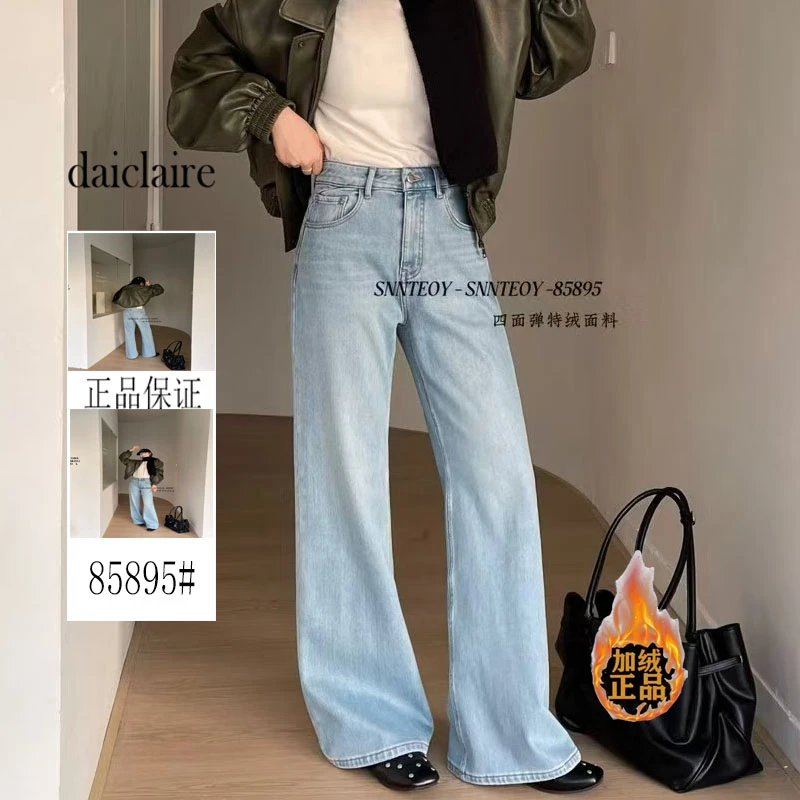 代嘉儿2025冬新款牛仔裤女休闲复古宽松阔腿裤甩裤显瘦长裤85895