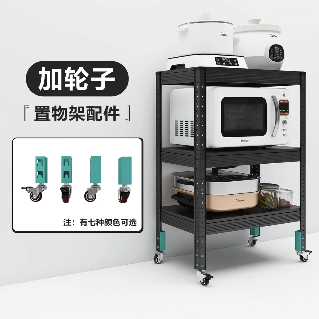 【加轮子】峰阳置物架配件万向轮 可随时安装在置物架下面 拆卸方便