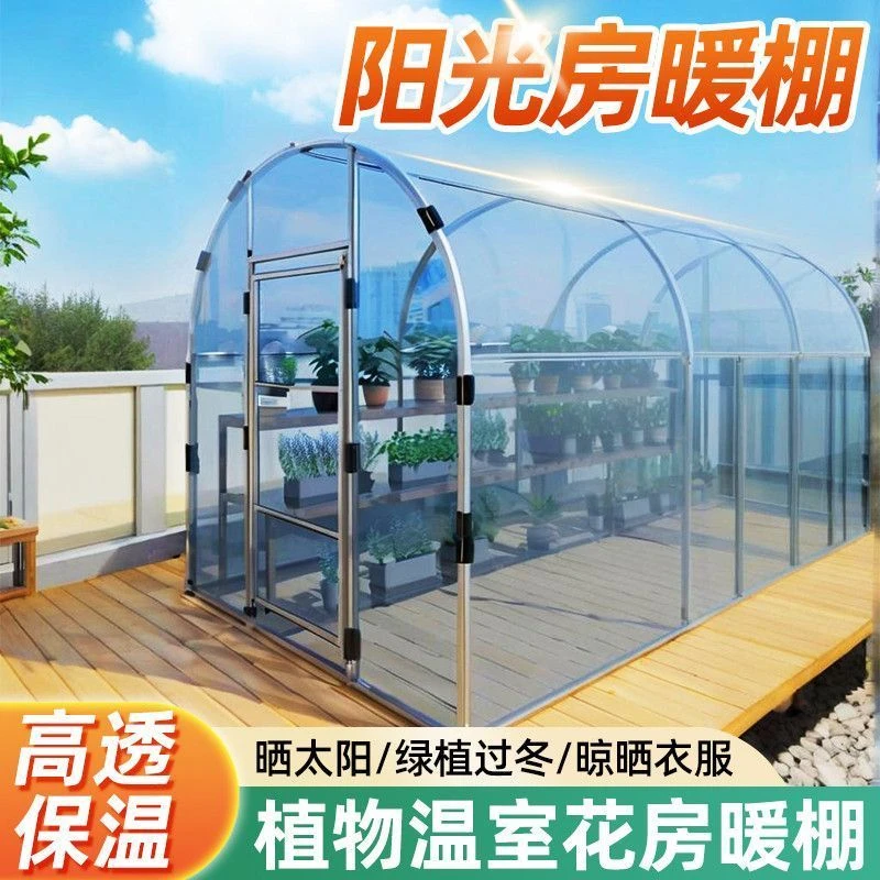 亚洲龙家用温室阳光房钢管大棚花房暖房种植养殖遮阳防水保温暖棚