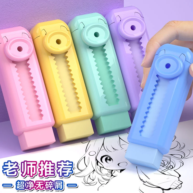 卡通推拉橡皮擦小学生专用无屑擦得干净可爱创意文具橡皮替芯