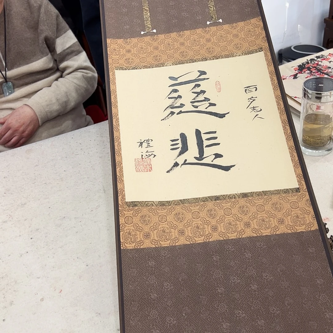 油画汉墨轩书画作品