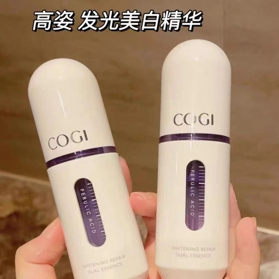 高姿美白修护分仓精华液淡斑养护提亮肤色保湿补水好吸收正品嫩肤