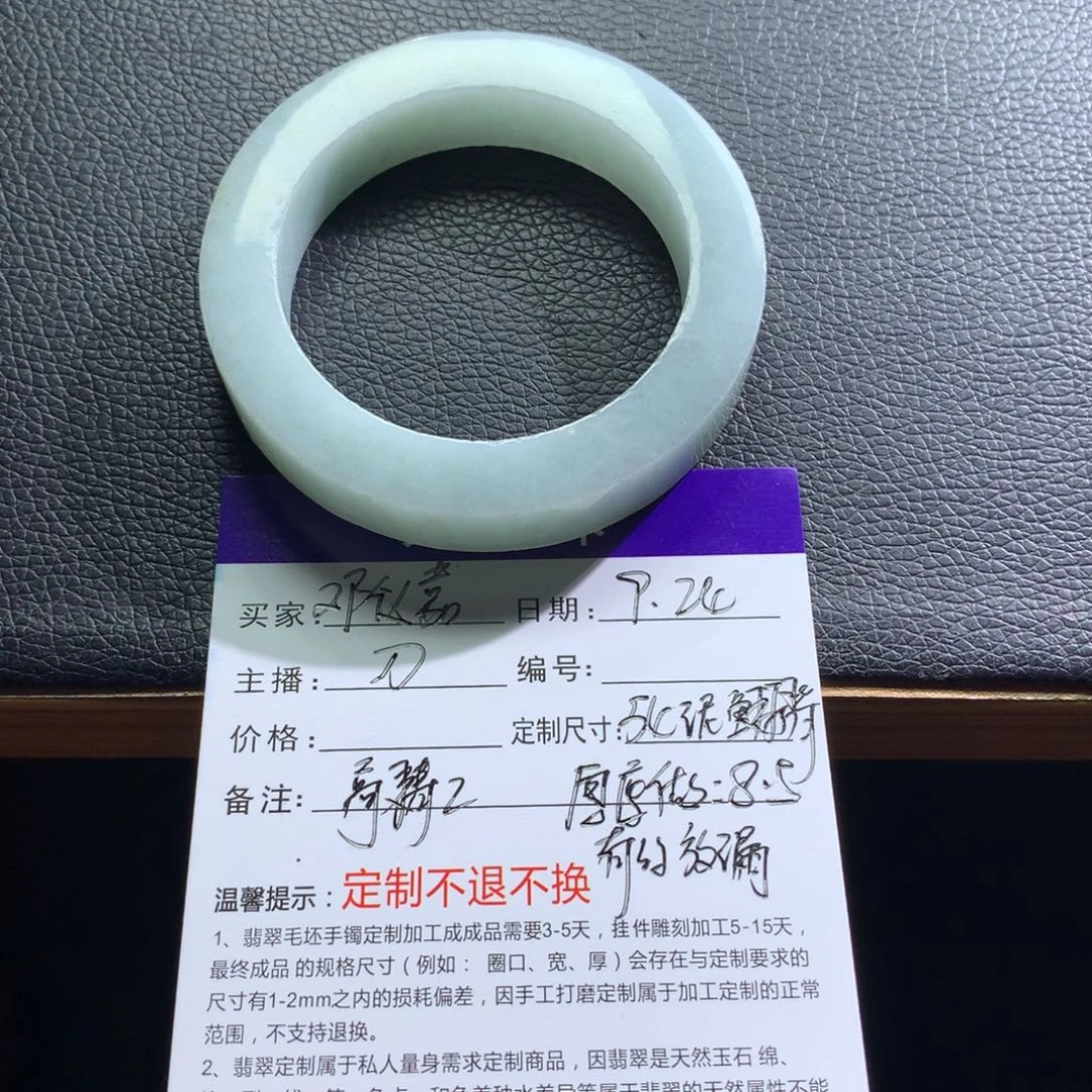 邓***痘未镶嵌翡翠手镯定制翡翠