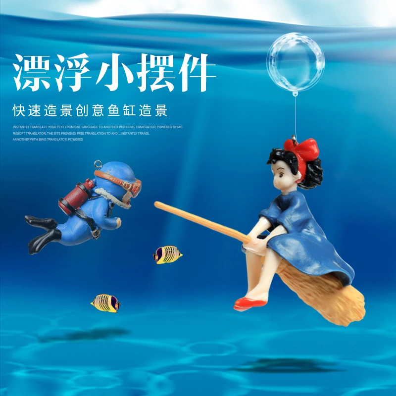 鱼缸漂浮小仙女造景装饰悬浮魔女摆件全套水族箱套装月亮猫潜水员