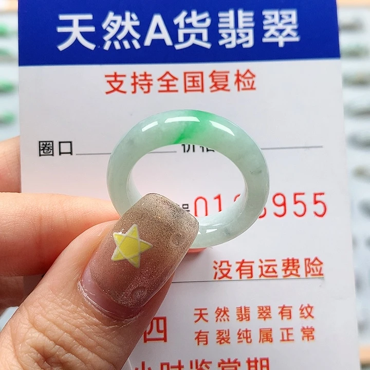 翡翠戒指未镶嵌18号